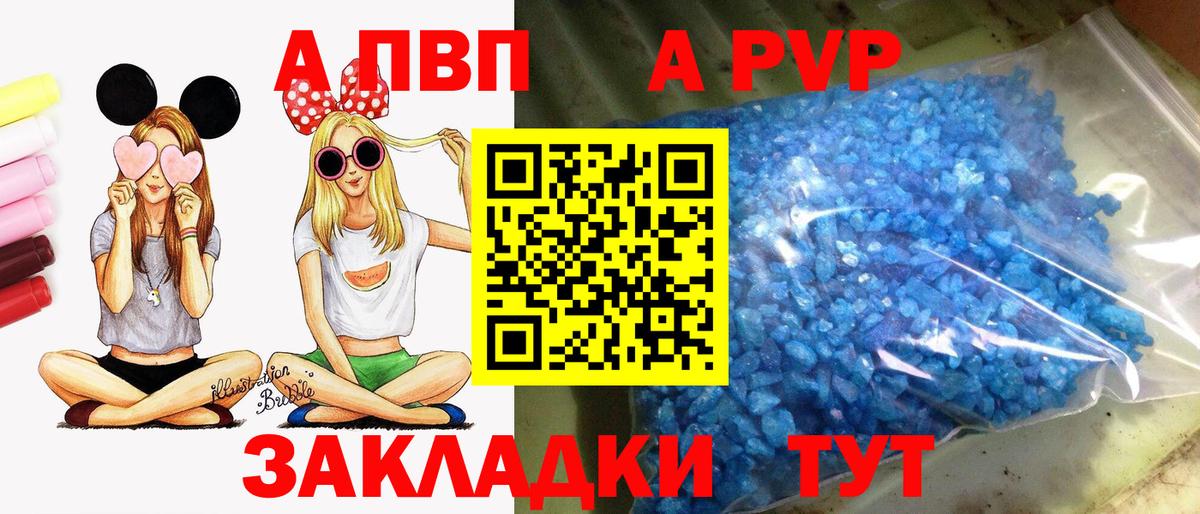 Alpha PVP VHQ  А ПВП мука  Кашира  Альфа ПВП  Alpha PVP Crystall  Вход с VPN 