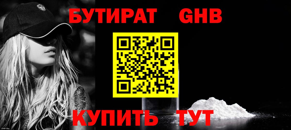 Кашира  Бутират Butirat  Вход с VPN 