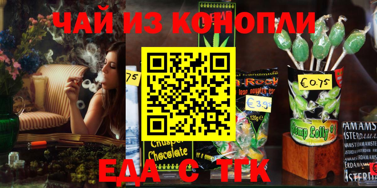 Canna-Cookies конопля Кашира