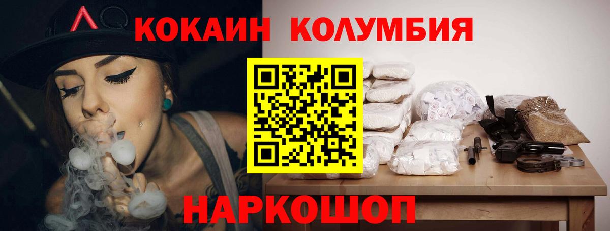 ГАШИШ  Вход с VPN  Альфа ПВП СОЛЬ   Меф МЯУ МЯУ кристаллы  Марихуана  Кашира  COCAIN  ЭКСТАЗИ 