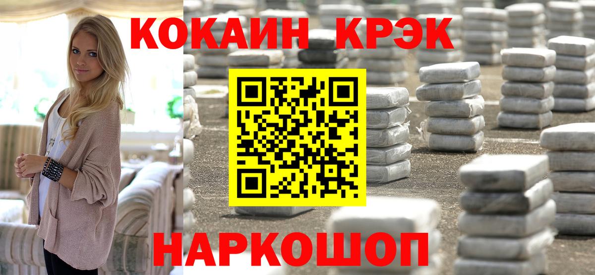 COCAIN Колумбийский  Кокаин 98%  Кокаин  Кашира  Вход с VPN 
