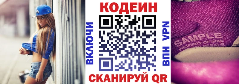что такое   Кашира  darknet клад  Кодеин напиток Lean (лин) 