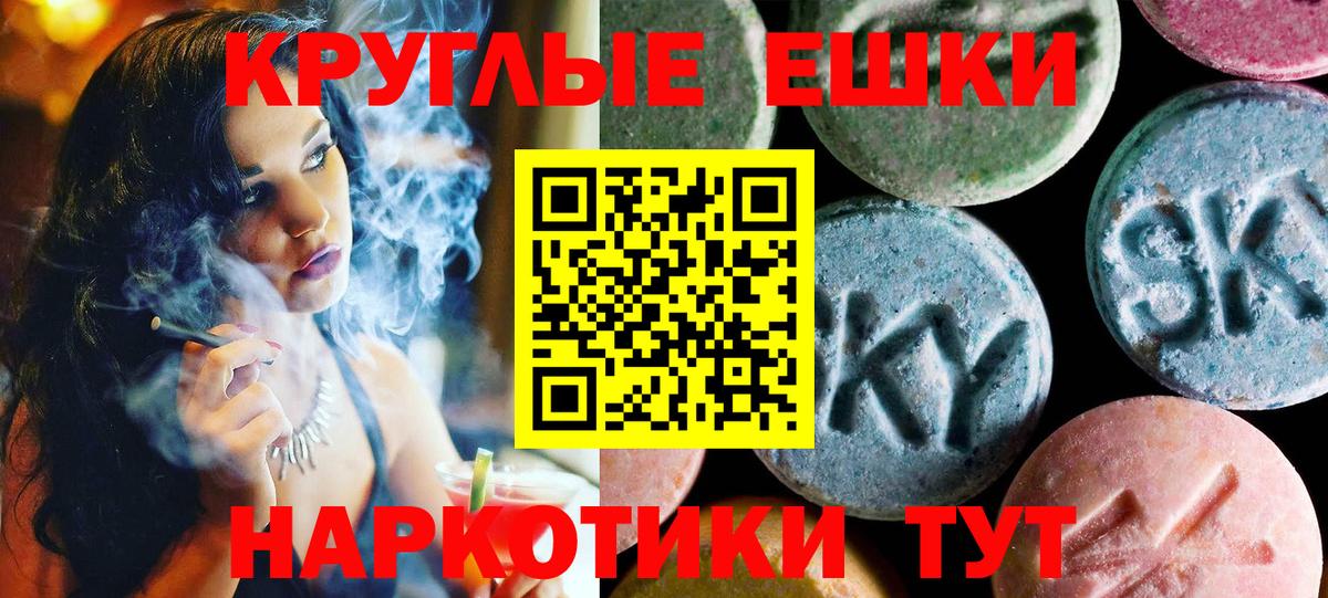 ЭКСТАЗИ 280мг  Ecstasy  Кашира  Вход с VPN  ЭКСТАЗИ диски 