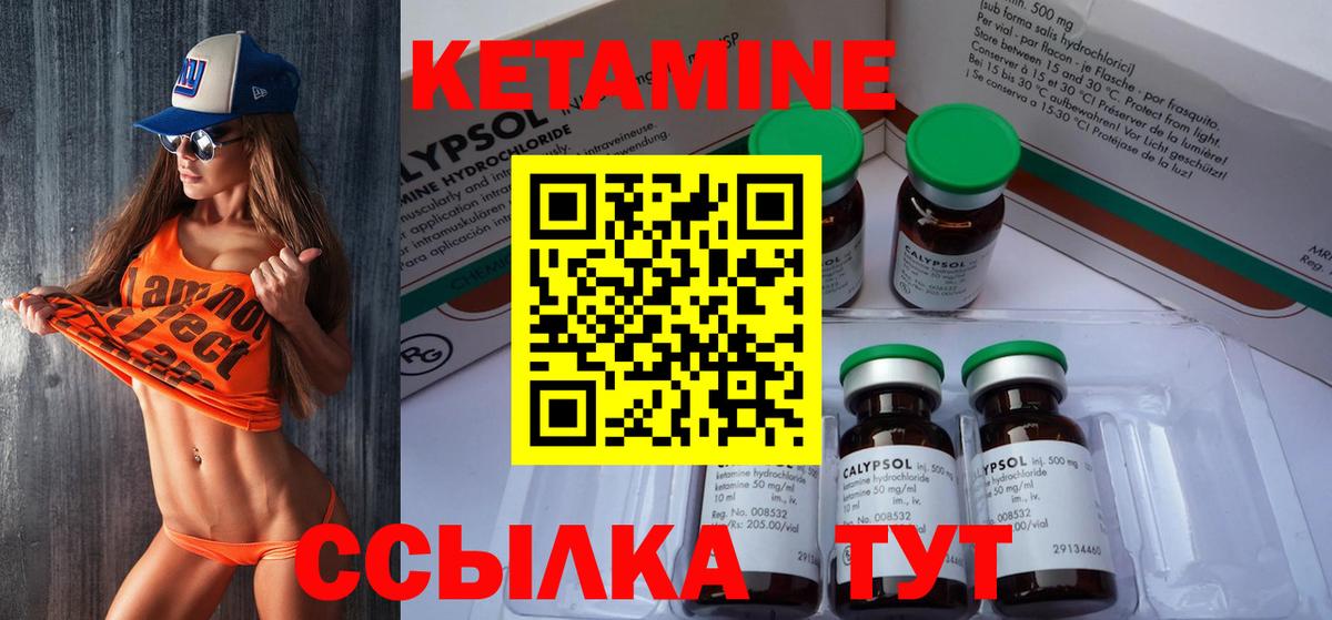 Кашира  КЕТАМИН VHQ  Кетамин ketamine  Вход с VPN 