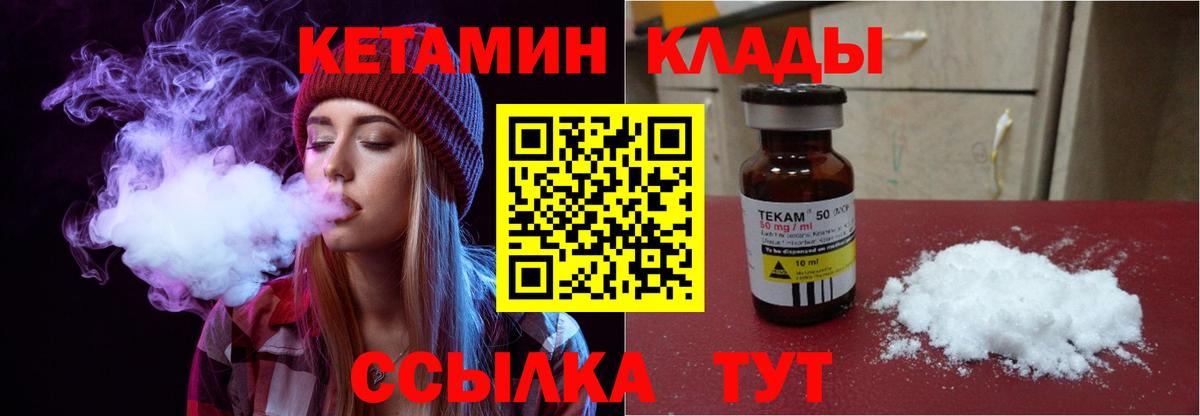 Кетамин VHQ Кашира