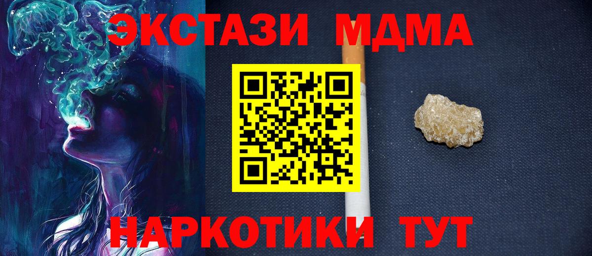 Кашира  МДМА VHQ  Вход с VPN  МДМА кристаллы 