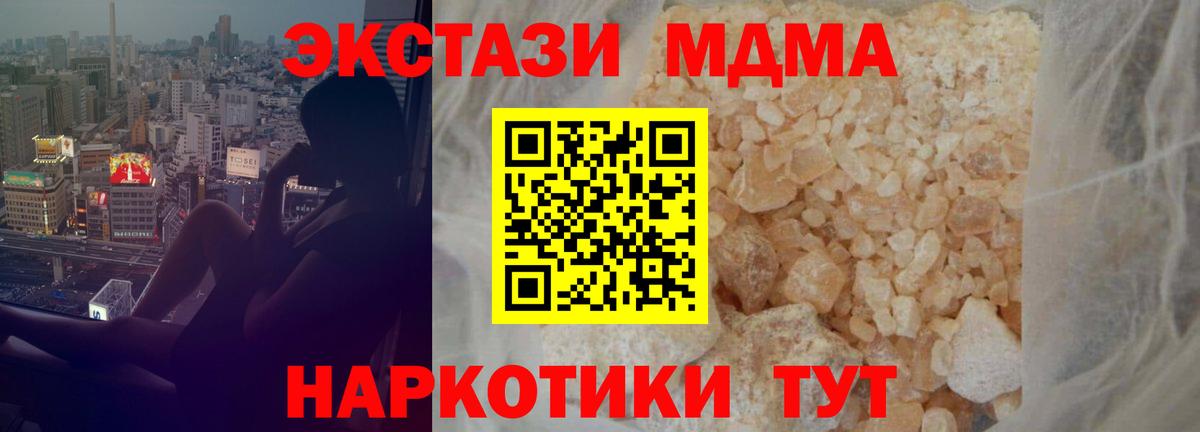 МДМА молли Кашира