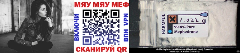 МЯУ-МЯУ 4 MMC  закладки  Кашира 