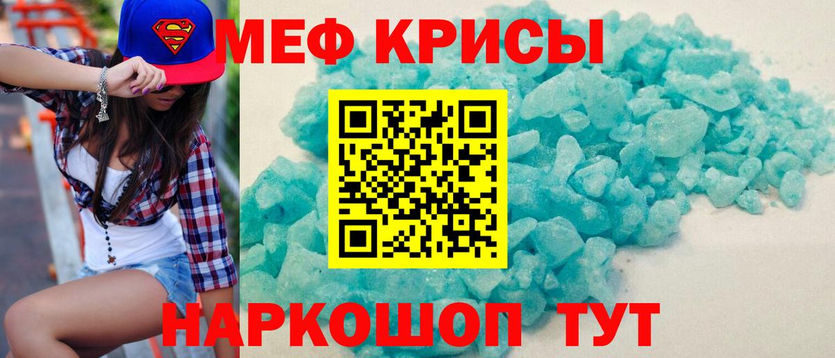 МЕФ  Меф мука  МЕФ 4 MMC  Вход с VPN  Мефедрон  Кашира 