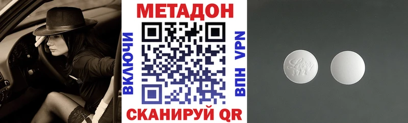МЕТАДОН кристалл Кашира