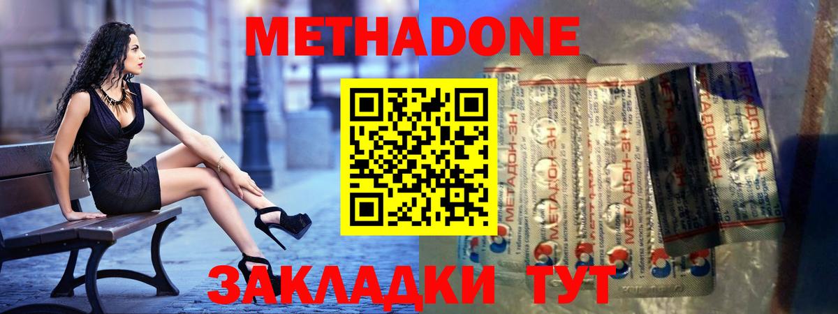 МЕТАДОН мёд  Метадон кристалл  Кашира  Вход с VPN 