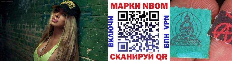 Марки 25I-NBOMe 1500мкг Кашира