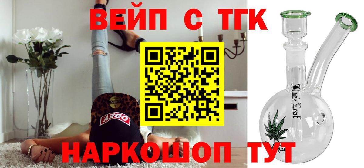 Дистиллят ТГК вейп Кашира