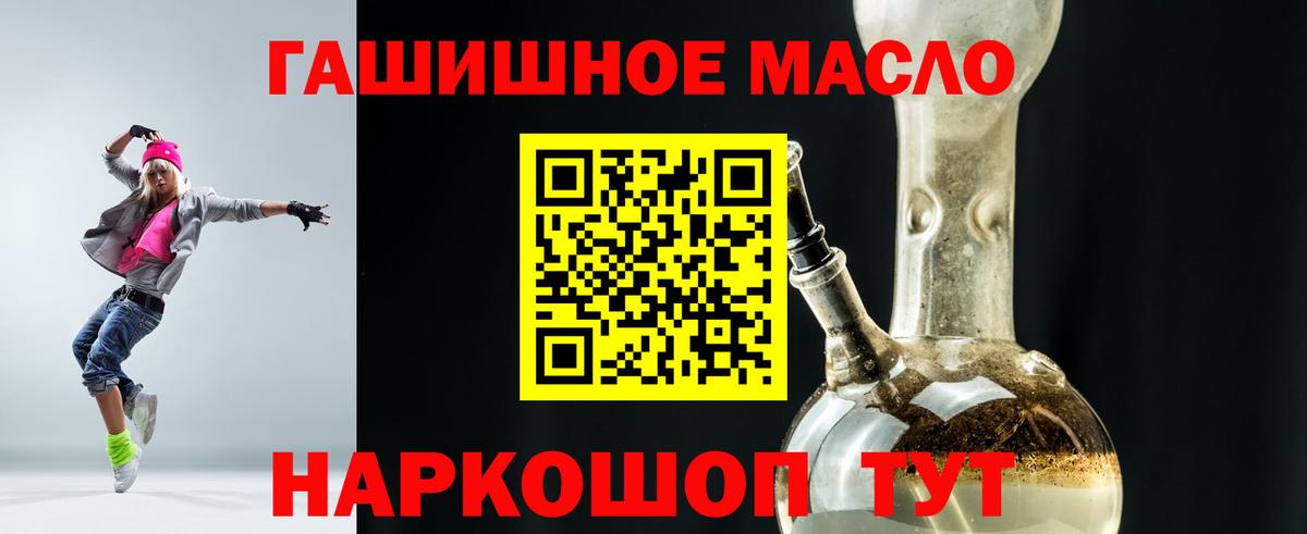 хочу   Вход с VPN  Кашира  ТГК гашишное масло 